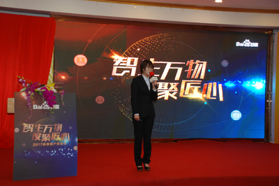 智生萬物，度聚匠心——鹽城思科2017年新春首場客戶答謝會圓滿落幕