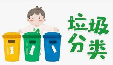 安徽生活垃圾分類管理將推出重磅新規 城市生活垃圾經營需規范